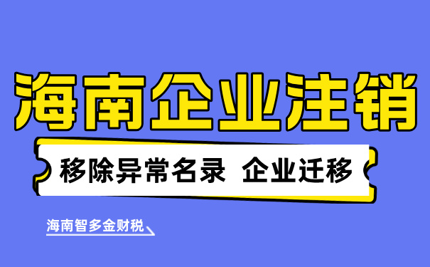 沒有業(yè)務(wù)的公司要注銷嗎？